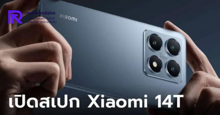 Xiaomi 14T