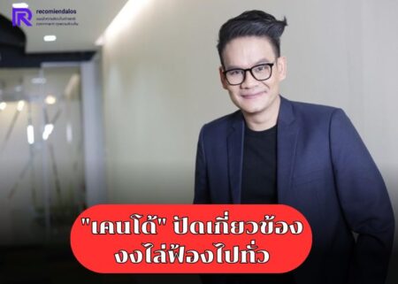 เคนโด้